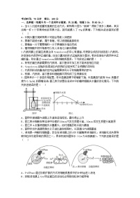 四川省成都市2024_2025学年高三生物上学期10月月考试题