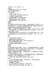 四川省成都市2024_2025学年高一生物上学期10月月考试题含解析