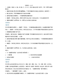 湖北省2024_2025学年高一生物上学期10月月考试题含解析