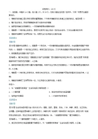 湖北省2024_2025学年高一生物上学期10月月考试题含解析