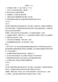 湖北省武汉市2024_2025学年高二生物上学期10月月考试题含解析
