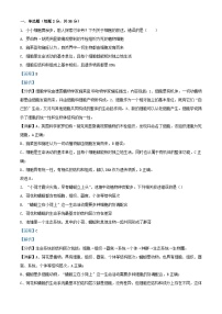 湖北省武汉市2024_2025学年高一生物上学期10月月考试题含解析