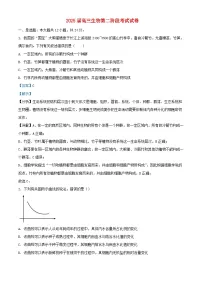 湖南省长沙市2025届高三生物上学期10月第二次月考试题含解析