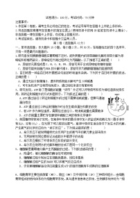 江苏省2024_2025学年高三生物上学期10月月考试题