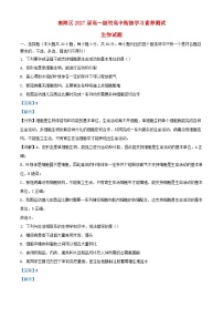 广东署山市南海区2024_2025学年高一生物上学期9月初高中衔接测试试题含解析
