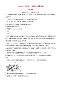 河北省沧州市2024_2025学年高二生物上学期9月月考试题含解析 (1)