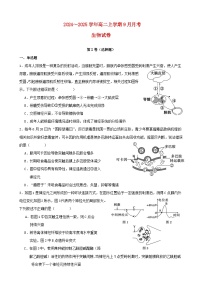湖北省2024_2025学年高二生物上学期9月月考试题