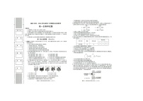 陕西省榆林市第十中学2023-2024学年高一下学期期末生物试题