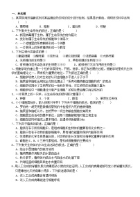 湖北省2024_2025学年高一生物上学期9月月考试卷