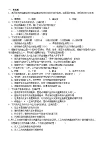 湖北省2024_2025学年高一生物上学期9月月考试卷