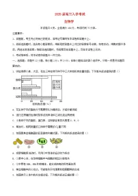 湖南省部分学校2025届高三生物上学期8月入学考试含解析