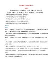 湖南省长沙市2024_2025学年高三生物上学期月考卷一试题含解析