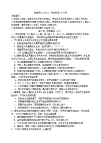 江苏省2024_2025学年高三生物上学期8月开学考试