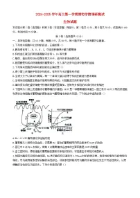 江苏省扬州市2024_2025学年高三生物上学期开学考试