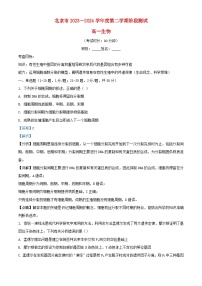 北京市2023_2024学年高一生物下学期3月月考试题含解析