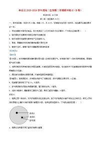 北京市丰台区2023_2024学年高二生物下学期期中练习B卷试题含解析