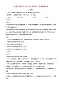北京市石景山区2022_2023学年高二生物下学期期末试题含解析