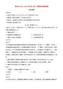 北京市通州区2023_2024学年高一生物下学期期末考试试题含解析