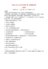 河北省唐山市2023_2024学年高一生物下学期7月期末考试含解析