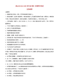 河北省唐山市2025届高三生物上学期开学考试含解析