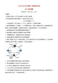江苏省泰州市2023_2024学年高二生物下学期6月期末考试含解析