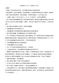 山东省济南市2023_2024学年高二生物下学期7月期末考试含解析