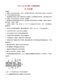 山东省济宁市2023_2024学年高二生物下学期7月期末考试含解析