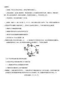 山西省吕梁市2024_2025学年高三生物上学期开学摸底考试含解析