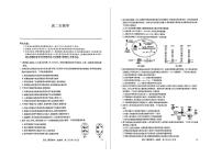 2025年九师联盟高二下学期6月生物试题及答案