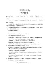 湖北省云学部分重点高中2024-2025学年高二下学期5月月考生物试题