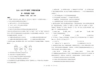江苏省五市十一校2024-2025学年高一下学期5月阶段联考生物试题（选修）