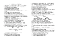 江西省赣州市上犹县上犹中学2024-2025学年高一下学期5月月考生物试题