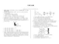 安徽省A10联盟2024-2025学年高一下学期5月联考生物试卷（PDF版附解析）