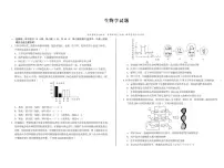 安徽省A10联盟2024-2025学年高一下学期5月联考生物试卷（PDF版附解析）