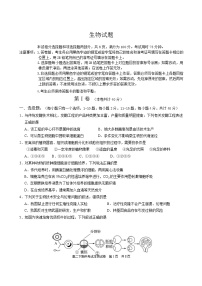 福建省厦门外国语学校2024-2025学年高二下学期期中考试生物试卷（Word版附答案）