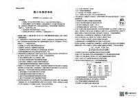 2024-2025学年云南曲靖第一中学高三生物学考试（高考模拟）