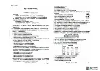 2024-2025学年云南曲靖第一中学高三生物学考试（高考模拟）