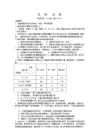 湖南省邵阳市第二中学、邵东一中等校联考2024-2025学年高一下学期5月诊断性测试生物试题（Word版附答案）