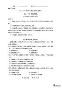 山西省县域联盟2024-2025学年高一下学期5月测评生物试题