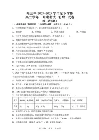 黑龙江省哈尔滨市第三中学2024-2025学年高二下学期6月月考生物试卷（PDF版附答案）