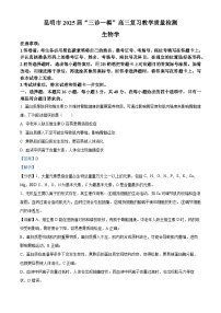 云南省昆明市2025届高三下学期“三诊一模”教学质量检测生物2试卷（Word版附解析）