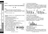 2024届安徽省普通高中学业水平选择性考试临考预测押题密卷生物A卷试题+