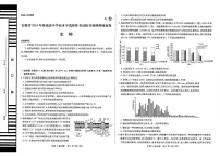 2024届安徽省普通高中学业水平选择性考试临考预测押题密卷生物A卷试题+