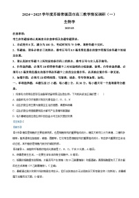 江苏省苏锡常镇四市2025届高三下学期3月一模生物试卷（Word版附解析）