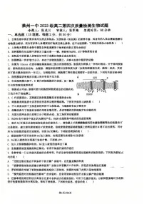 山东省烟台市莱州市第一中学2024-2025学年高二下学期6月月考生物试题