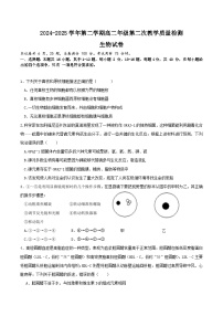 广东省肇庆市四校2024-2025学年高二下学期第二次教学质量检测生物试题（Word版附答案）