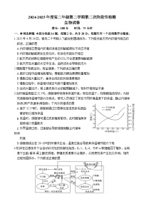 江苏省连云港市灌云县等2地2024-2025学年高二下学期6月第二次阶段性检测生物试题（Word版附答案）