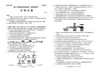 山东省部分学校2024-2025学年高二下学期阶段性检测（5月校际联考）生物试题（PDF版附答案）