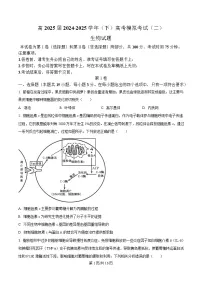 重庆市育才中学2025届高三下学期二模生物试题（Word版附答案）