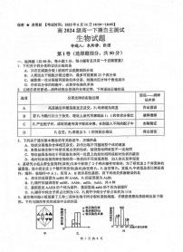 四川省绵阳中学2024-2025学年高一下学期6月自主测试生物试卷